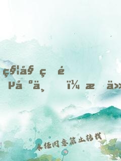 秦始皇陵出世，我仙人身份被曝光